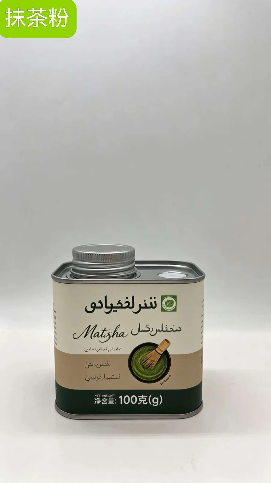 Matsha off-white tin · 100 g