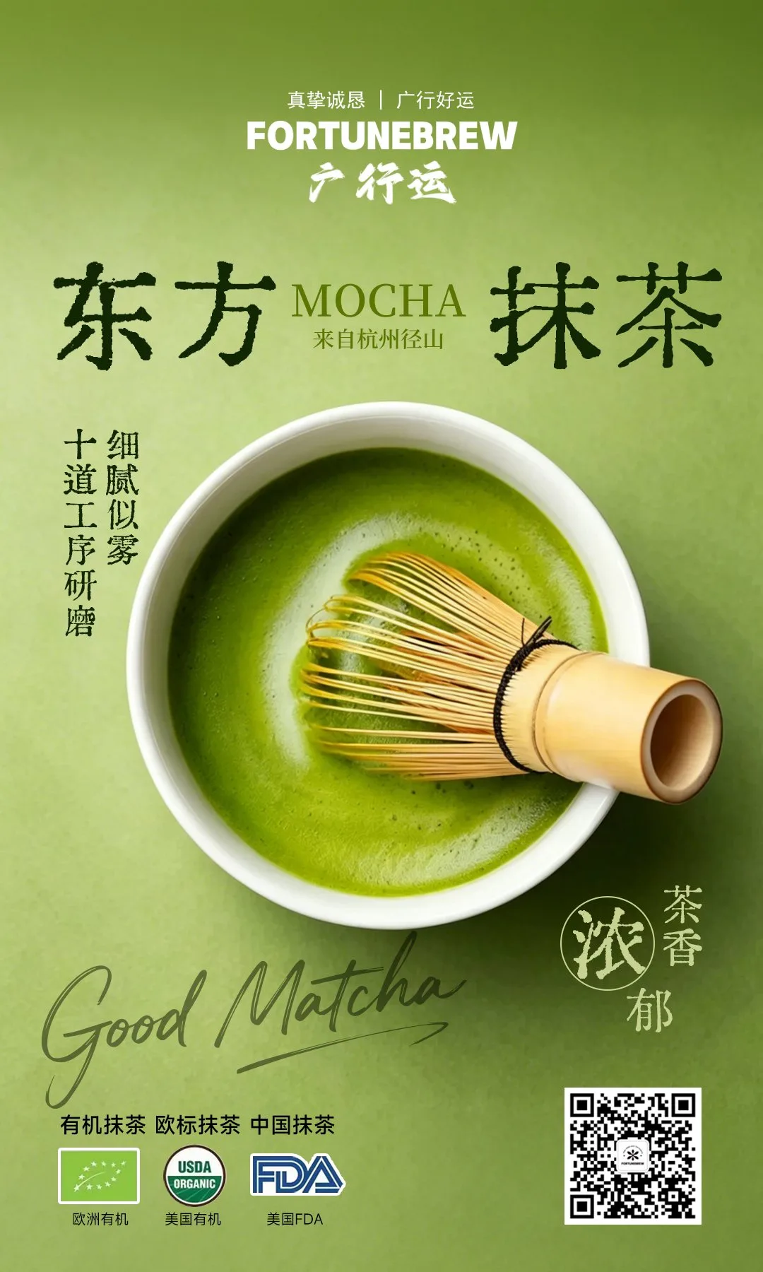 Brand poster: Oriental Matcha